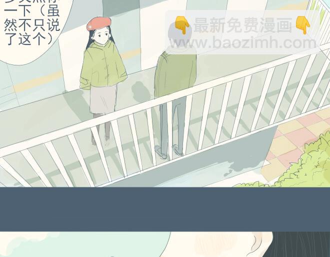 第15话 开始在意你-第14话