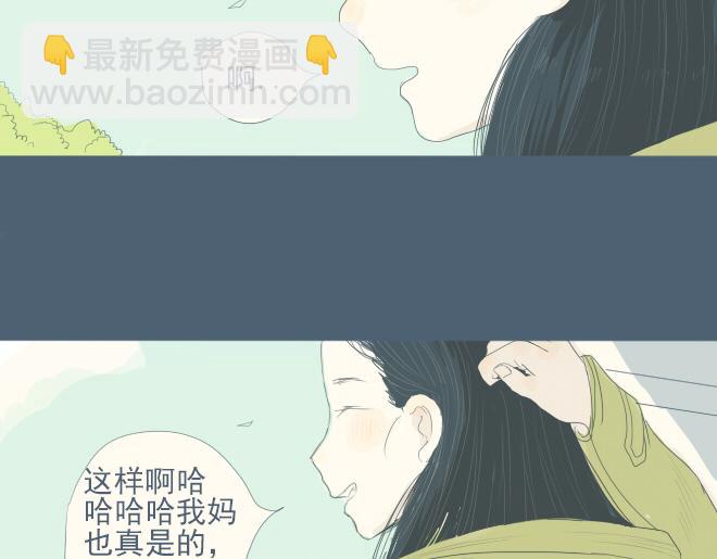 第15话 开始在意你-第14话