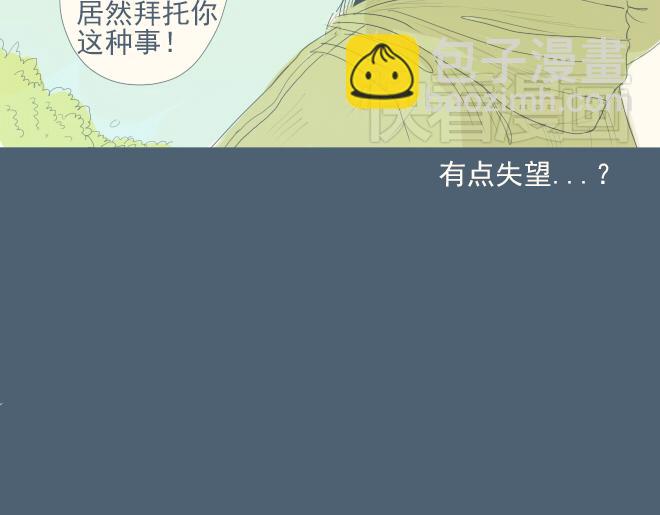 第15话 开始在意你-第14话