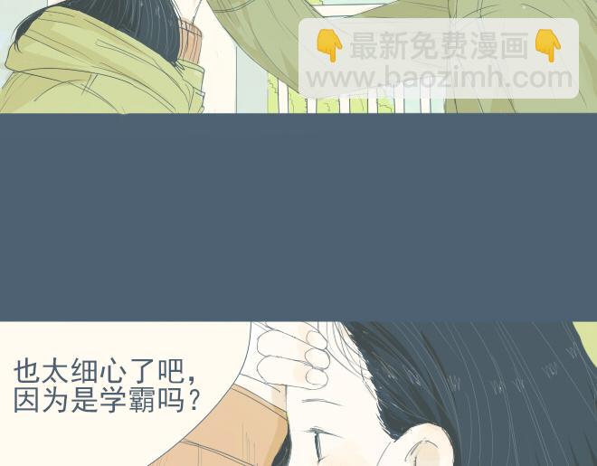 第15话 开始在意你-第14话