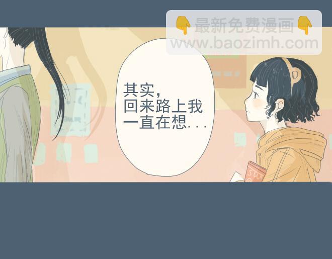 第15话 开始在意你-第14话