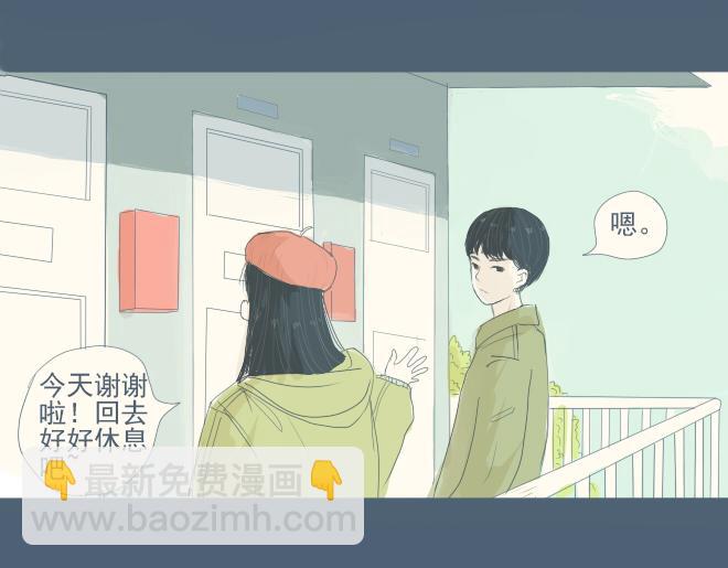 第15话 开始在意你-第14话