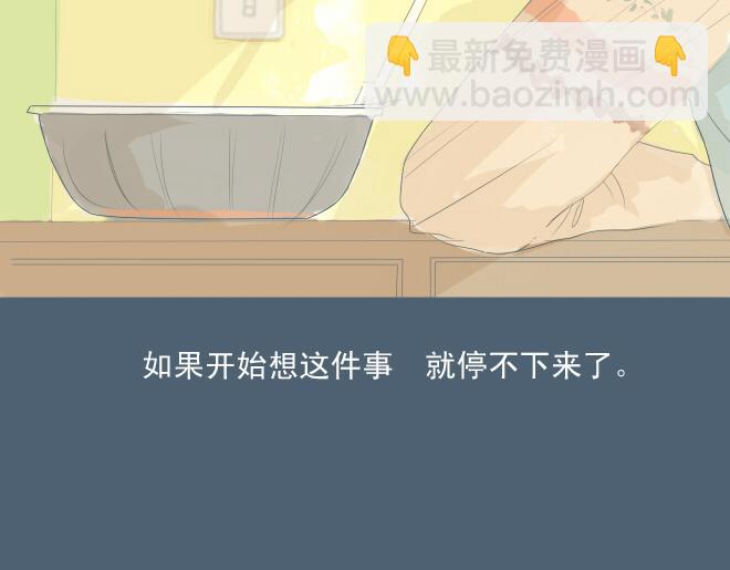 第17话 该学会正视自己的心情了-第16话