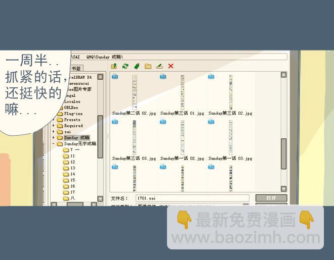 第17话 该学会正视自己的心情了-第16话