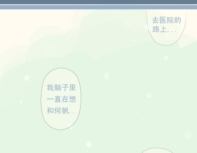 第17话 该学会正视自己的心情了-第16话