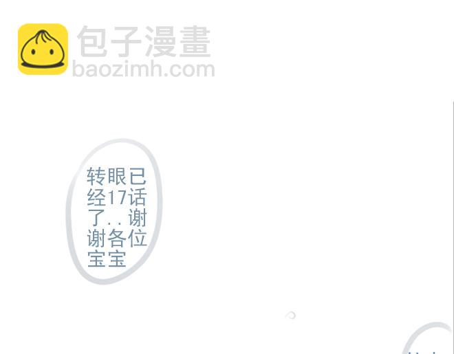 第17话 该学会正视自己的心情了-第16话