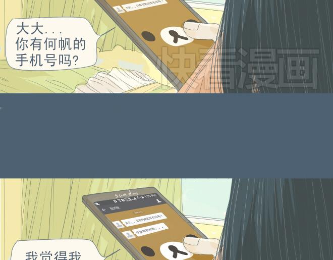 第17话 该学会正视自己的心情了-第16话