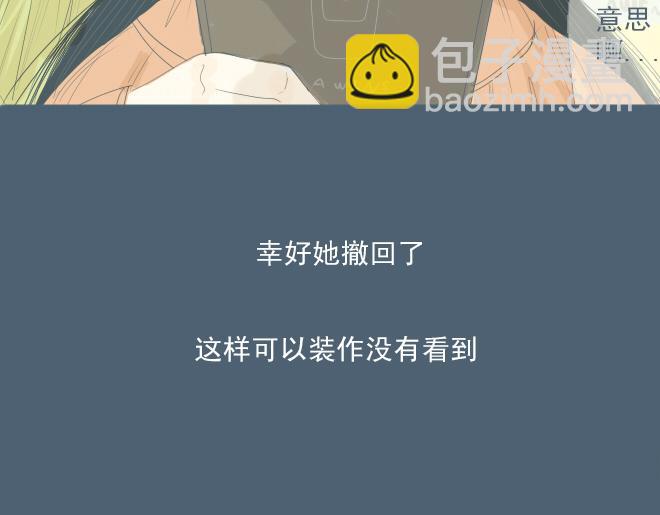 第17话 该学会正视自己的心情了-第16话