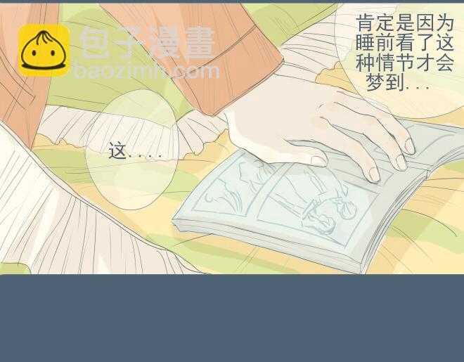 第19话 梦见了你-第18话