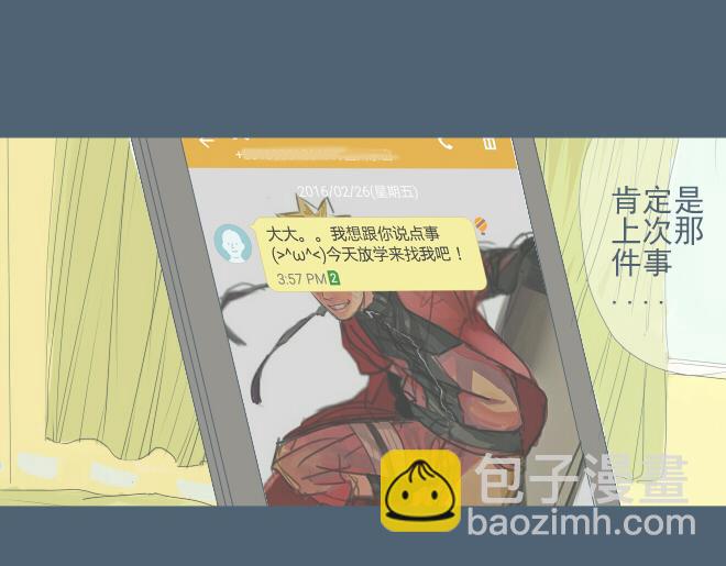 第19话 梦见了你-第18话