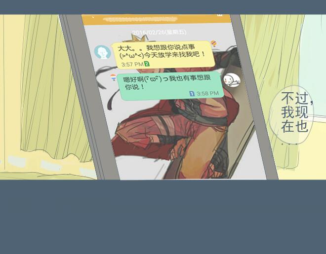 第19话 梦见了你-第18话