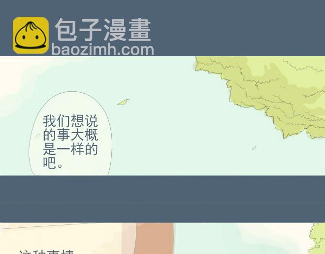 第19话 梦见了你-第18话