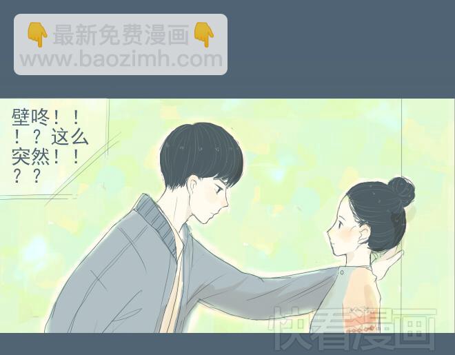 第19话 梦见了你-第18话