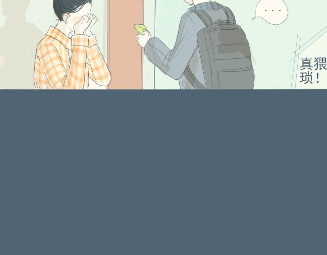 第19话 梦见了你-第18话