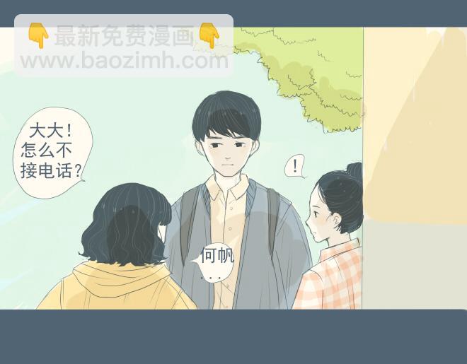 第19话 梦见了你-第18话