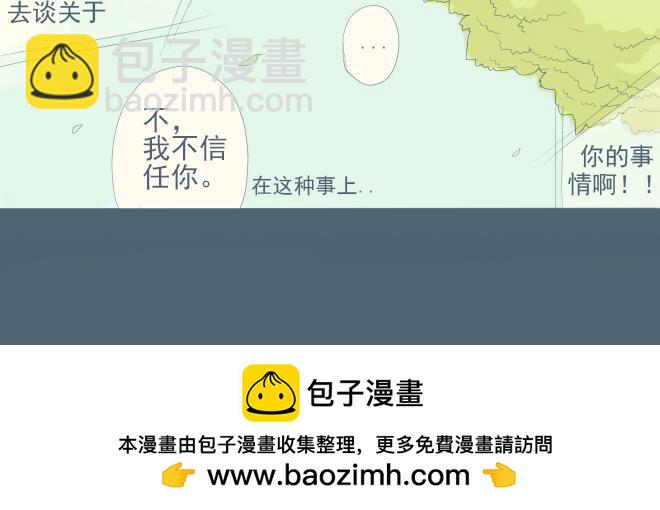 第19话 梦见了你-第18话