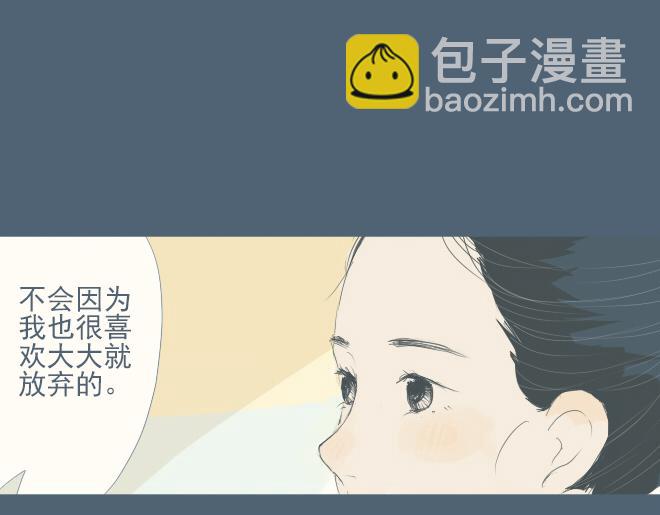 第21话 姐弟恋的暧昧情愫-第20话