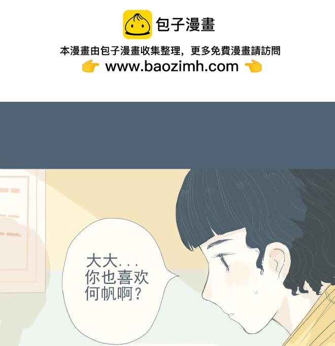 第21话 姐弟恋的暧昧情愫-第20话