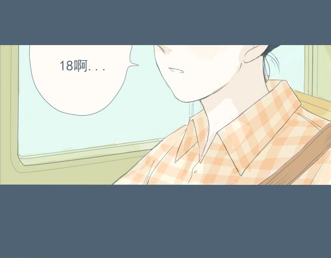 第21话 姐弟恋的暧昧情愫-第20话