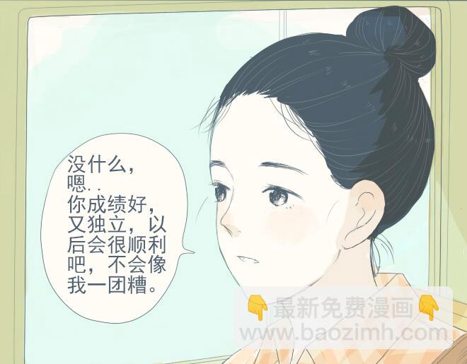 第21话 姐弟恋的暧昧情愫-第20话