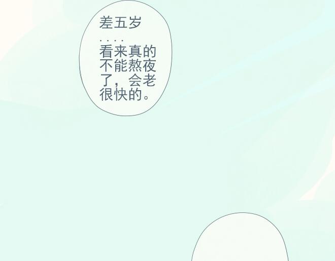 第21话 姐弟恋的暧昧情愫-第20话