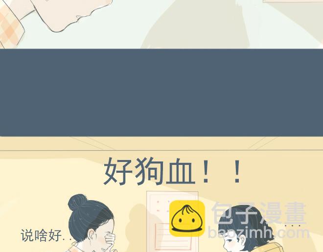 第21话 姐弟恋的暧昧情愫-第20话