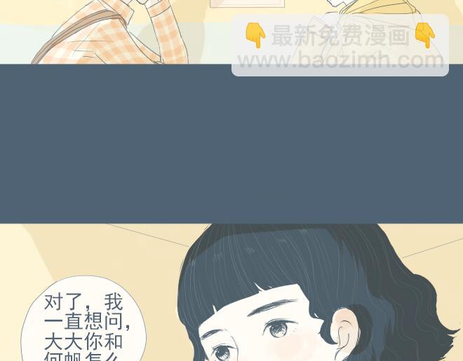 第21话 姐弟恋的暧昧情愫-第20话