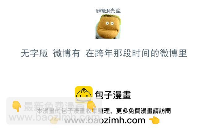 第23话 终于有了感情的跨越！-第22话