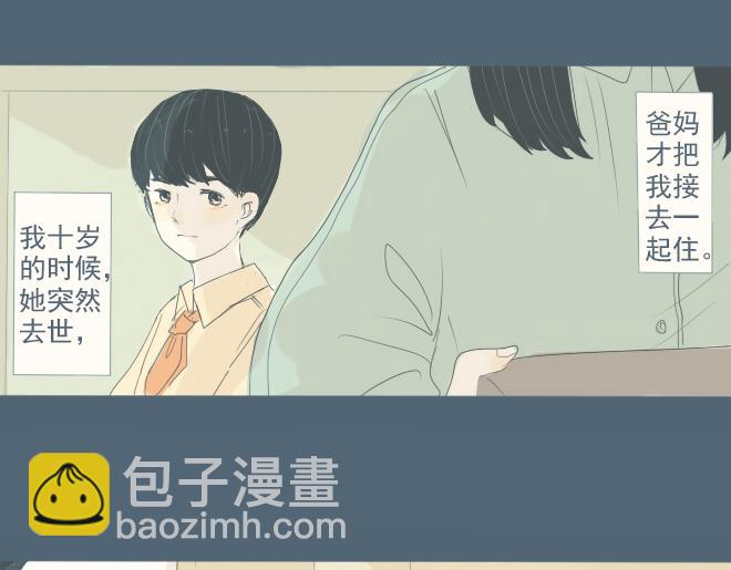 第25话 我失意的时候只想得到你-第24话