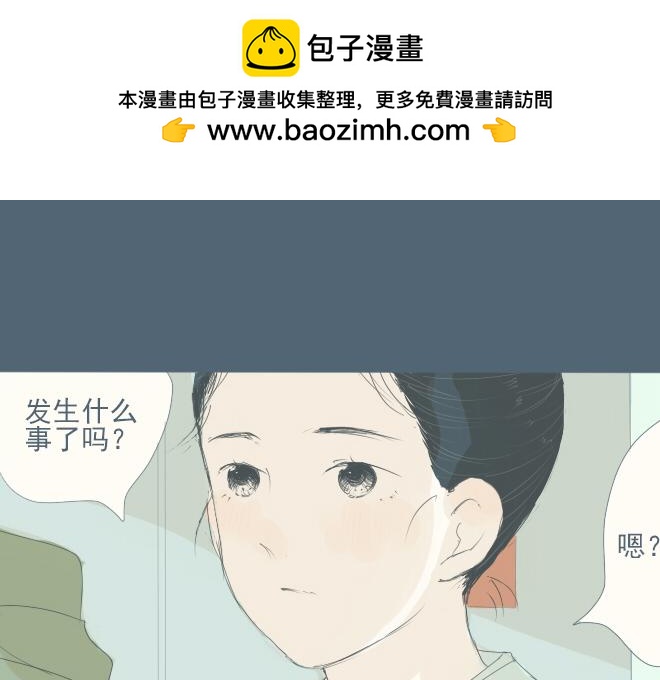 第25话 我失意的时候只想得到你-第24话