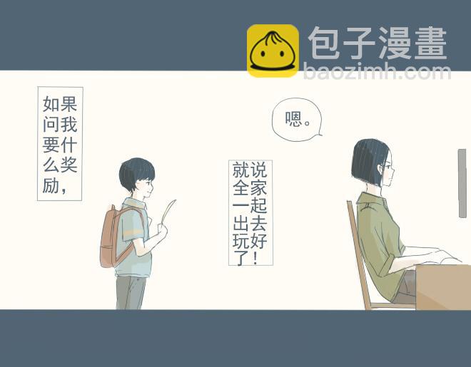 第25话 我失意的时候只想得到你-第24话