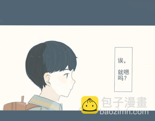 第25话 我失意的时候只想得到你-第24话