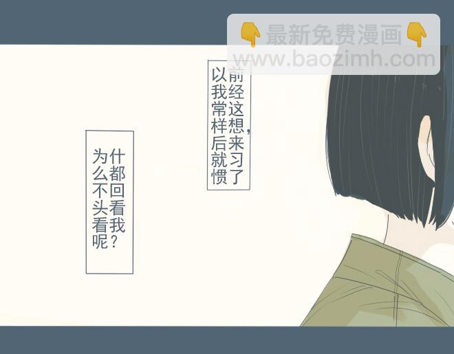 第25话 我失意的时候只想得到你-第24话