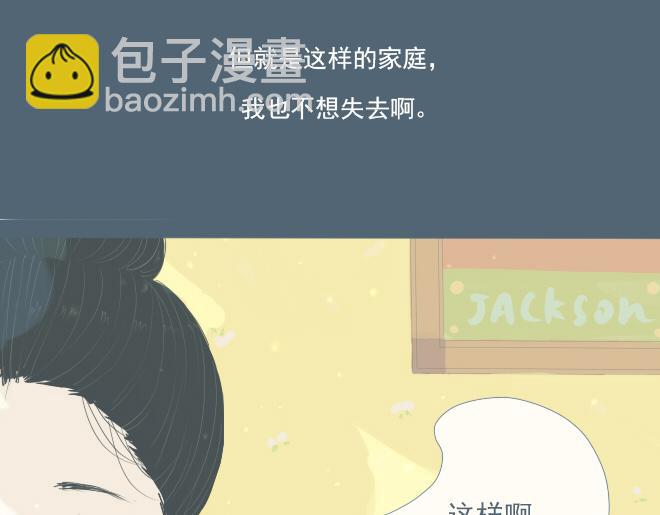 第25话 我失意的时候只想得到你-第24话