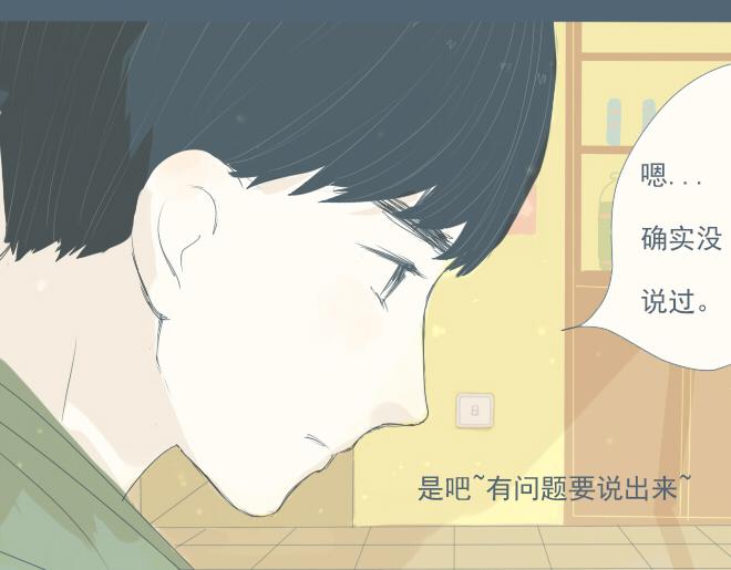 第25话 我失意的时候只想得到你-第24话