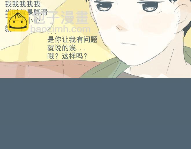 第25话 我失意的时候只想得到你-第24话