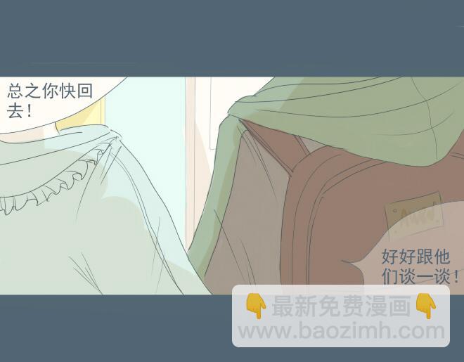 第25话 我失意的时候只想得到你-第24话