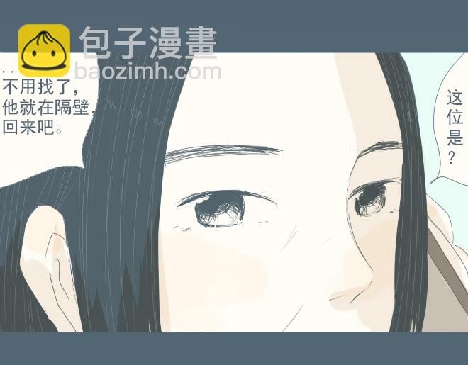 第25话 我失意的时候只想得到你-第24话