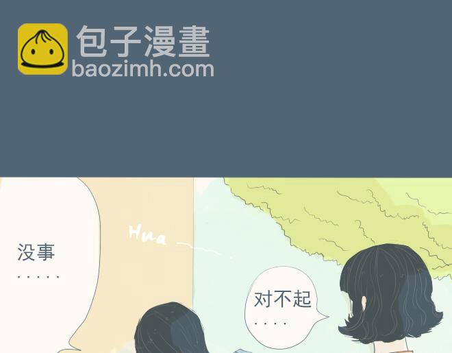 第27话 彼此喜欢真的是最幸福的事-第26话