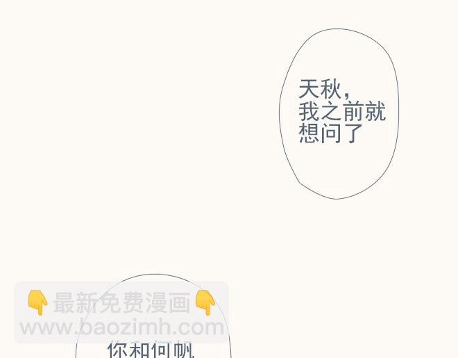 第27话 彼此喜欢真的是最幸福的事-第26话