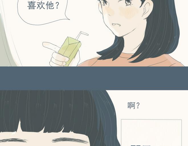 第27话 彼此喜欢真的是最幸福的事-第26话