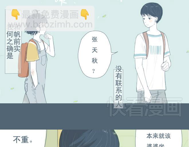 第27话 彼此喜欢真的是最幸福的事-第26话