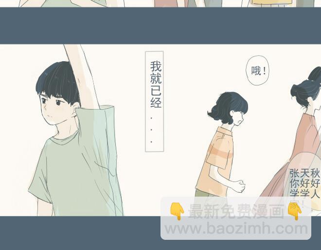 第27话 彼此喜欢真的是最幸福的事-第26话