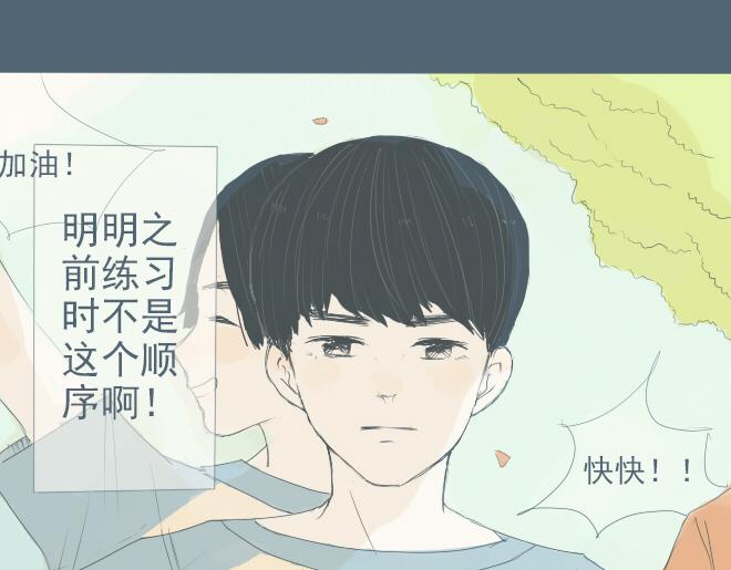 第27话 彼此喜欢真的是最幸福的事-第26话