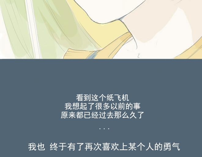 第27话 彼此喜欢真的是最幸福的事-第26话