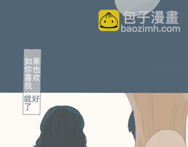 第27话 彼此喜欢真的是最幸福的事-第26话