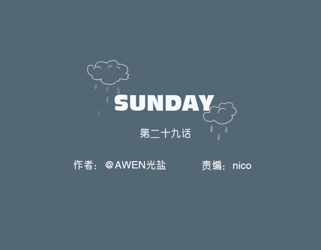 第29话 出现了一个情敌？？-第28话