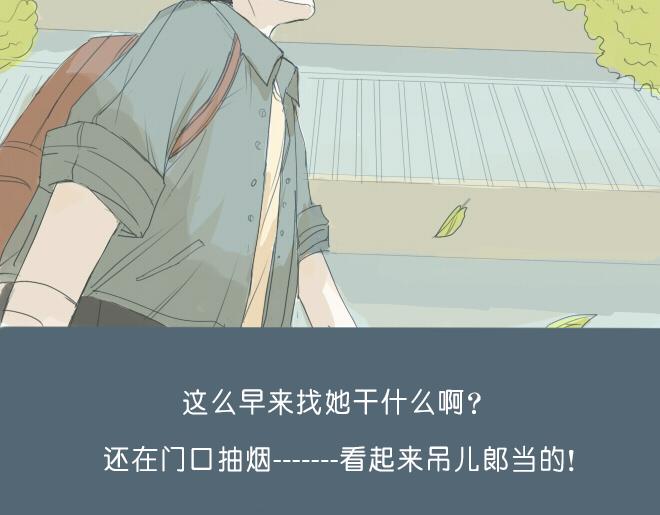 第29话 出现了一个情敌？？-第28话