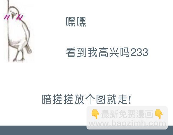 第29话 出现了一个情敌？？-第28话