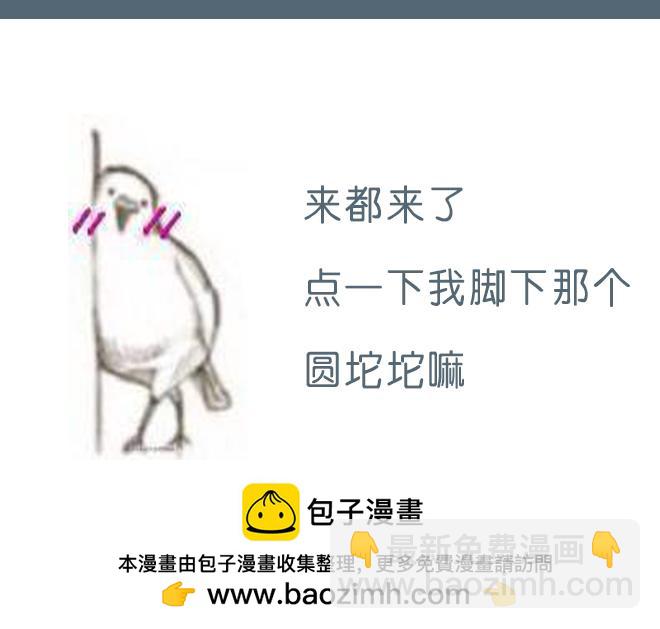 第29话 出现了一个情敌？？-第28话